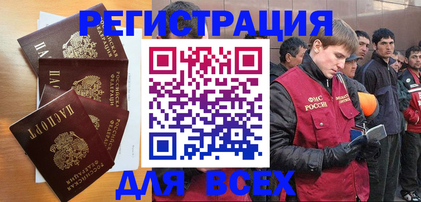 прописка регистрация в Нижней Туре