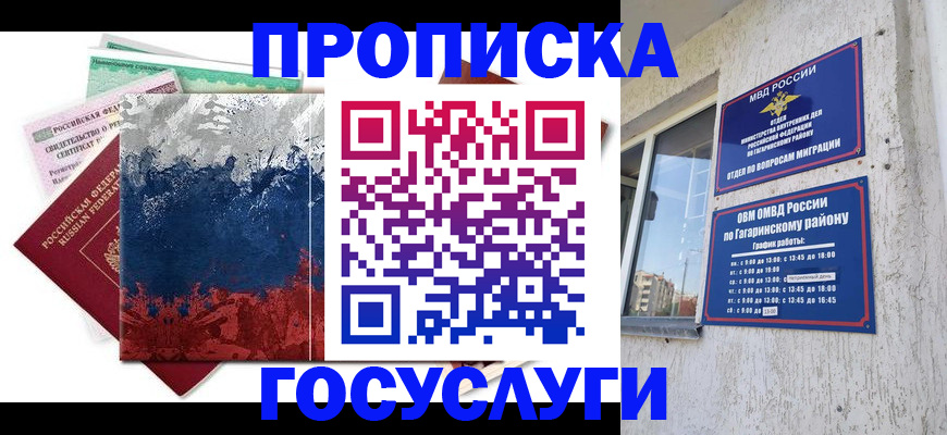 прописка для школы в Нижней Туре