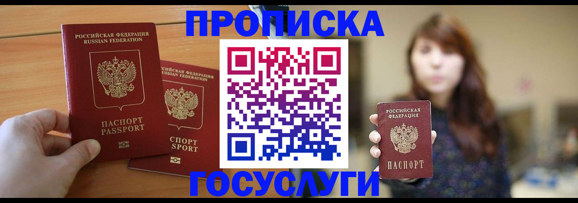 прописка от собственника в Нижней Туре