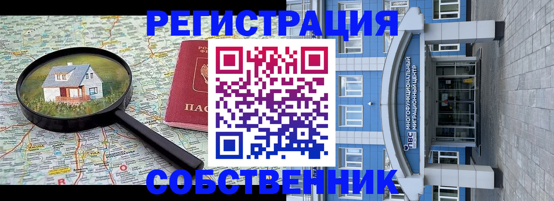 прописка в Нижней Туре