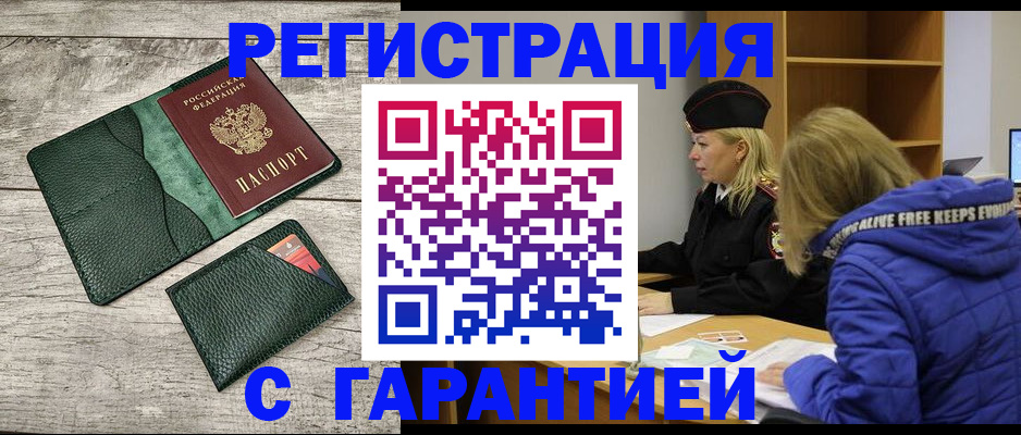 прописка паспорт в Нижней Туре